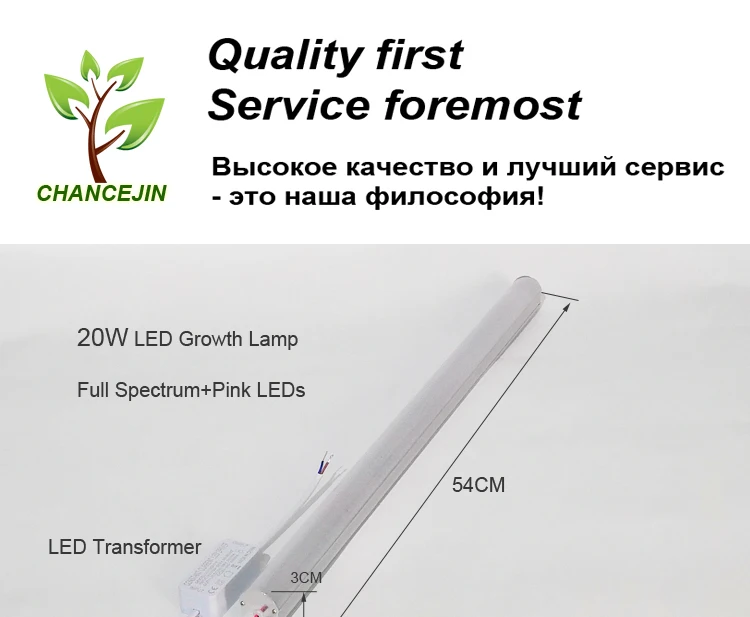 20 Вт 1800лм 54 см светодиодный светильник для выращивания, полный спектр, лампа для растений 400-780нм, розовый+ белый светодиодный светильник, не повреждает глаза, входное напряжение 85-265 в