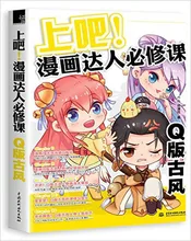 Comic pencil figure line drawing art painting book for Chinese Ancient gorgeous style Comic pencil figure line drawing art painting book for Chinese Ancient gorgeous style
