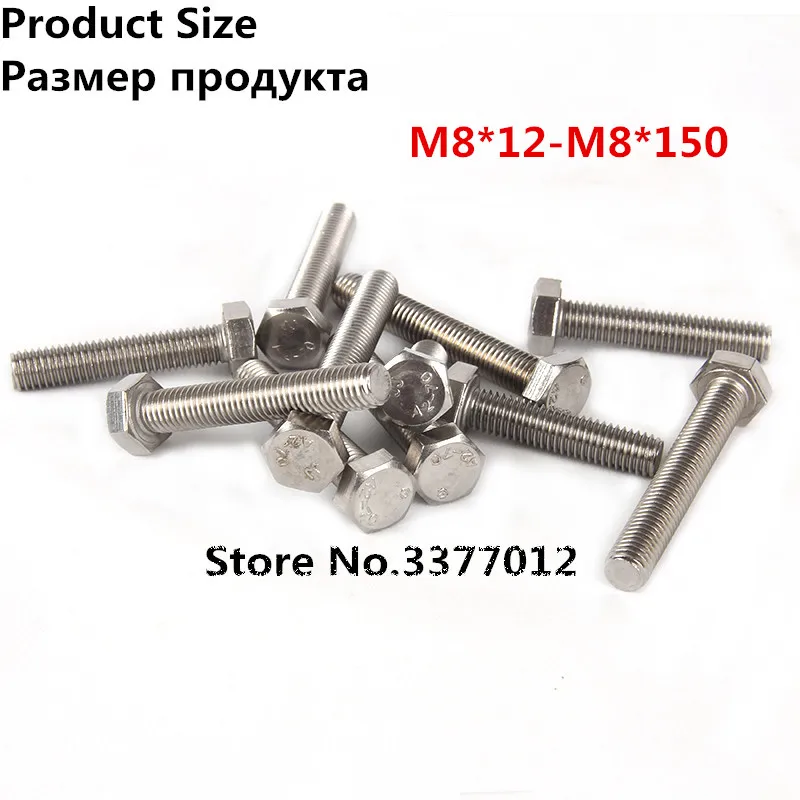 1 шт./лот SZ126 4 304 шестигранные винты из нержавеющей стали M8 * 12 M8*150 винт с