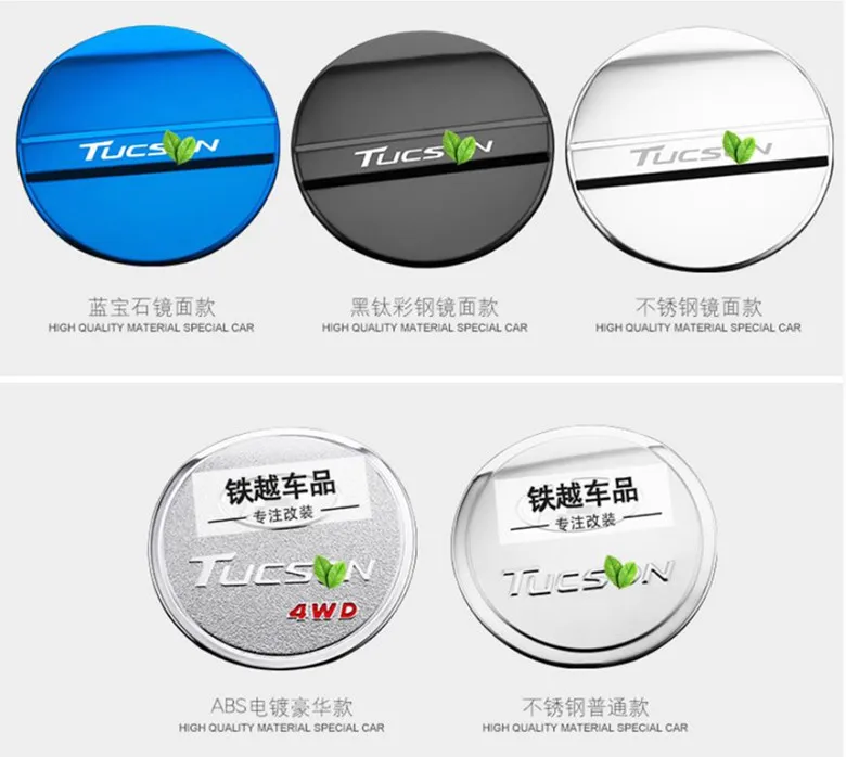 

For Hyundai Tucson 2015-2018 Gas Fuel Oil Tank Cap Cover ABS/stainless steel chrome stickers car styling parts hoods Accessories