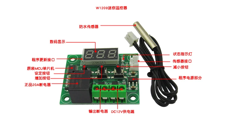 XH-W1209 цифровой термостат Высокоточный регулятор температуры акриловый корпус+ материнская плата