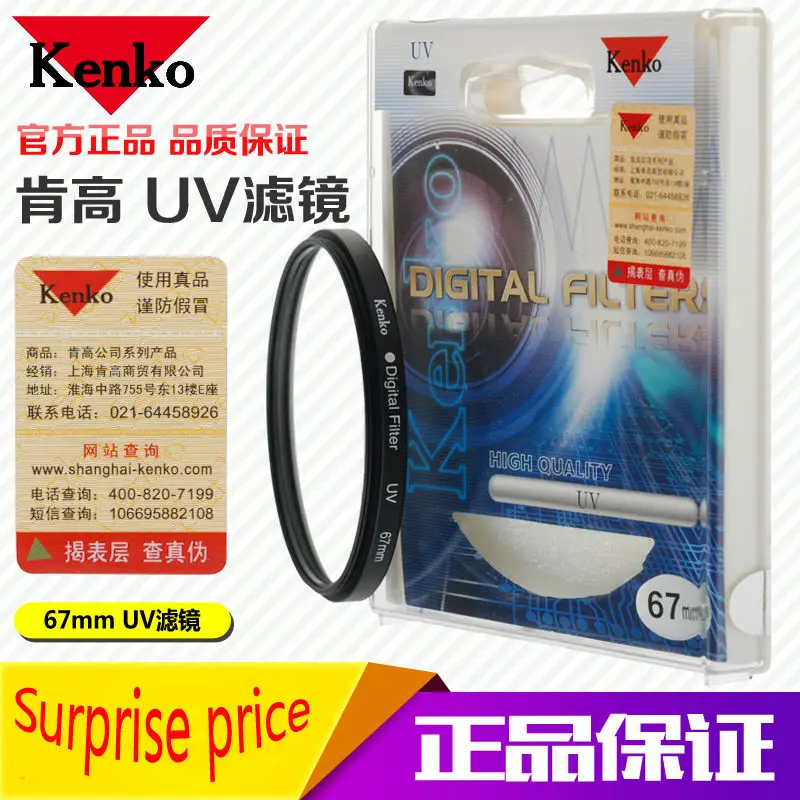 KENKO цифровые УФ фильтры для камеры 67 мм Canon 60d 5d2 6d EF S 17 85 18 135 Nikon p900 105 бесплатная