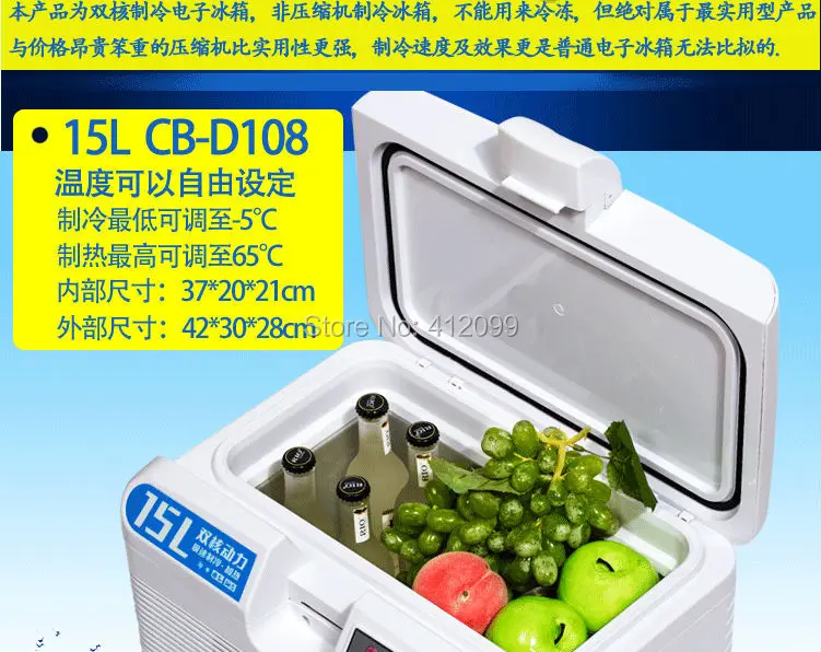 Новая мода 15L портативный автоматический холодильник insuline вакцина охладитель коробка