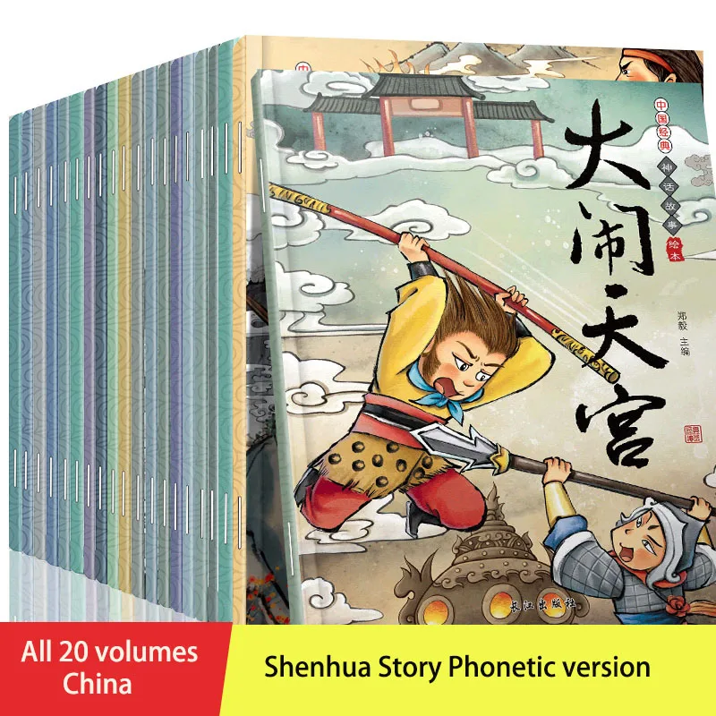20 шт./компл., китайская мифологическая история, детская книга с рисунками, Детская сказочная сказка для детей 7-10 лет, учебная книга для родителей и детей 