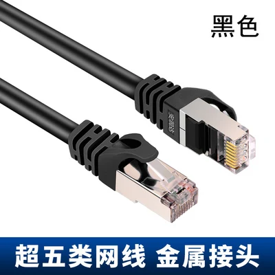 

Black high speed super network cable PXX-358