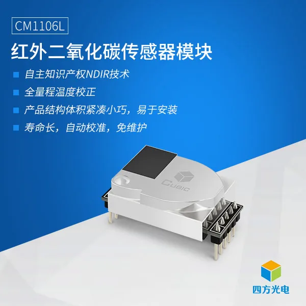 1pcs DS-CO2-20 carbon dioxide sensor dual channel accurate detection