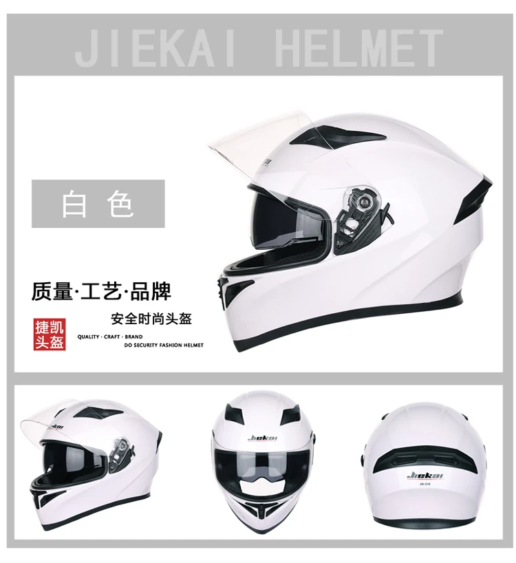 Абсолютно настоящий JIEKAI полный шлем для лица Зимний теплый двойной оттенок moto rcycle шлем Casco moto rcycle capacete moto гоночный шлем