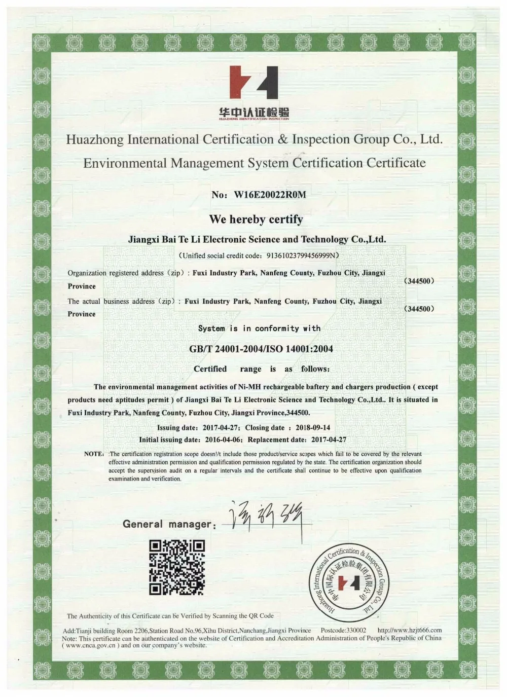 ISO14001 