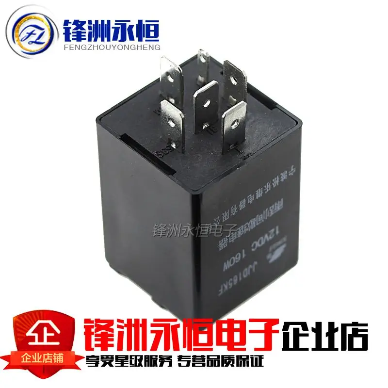JJD165KF 12VDC 160W стеклоочистителя прерывистое реле DC10 15V автомобильных реле| |