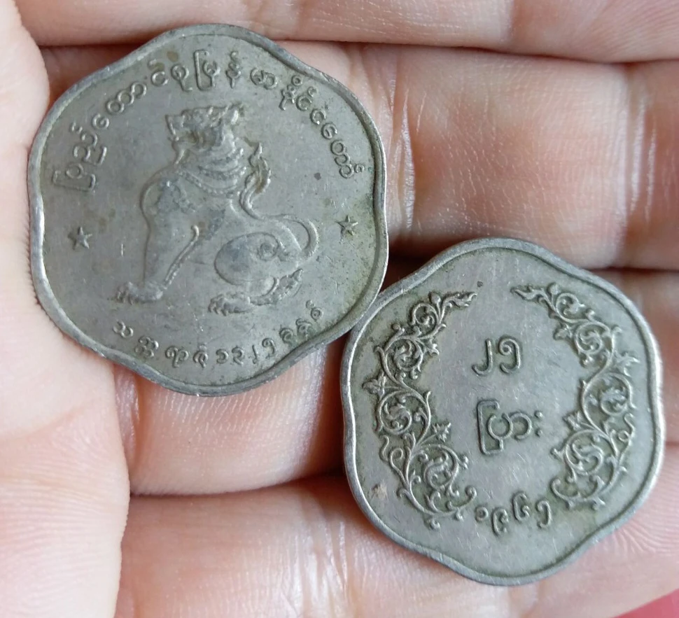 

24mm Chinthe 25 25 Pyas Burma Myanmar Coin Used Condition