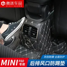 1 шт. заднего сиденья воздуха на выходе анти-kick коврик интерьера авто аксессуары для BMW MINI земляк F60 стайлинга автомобилей