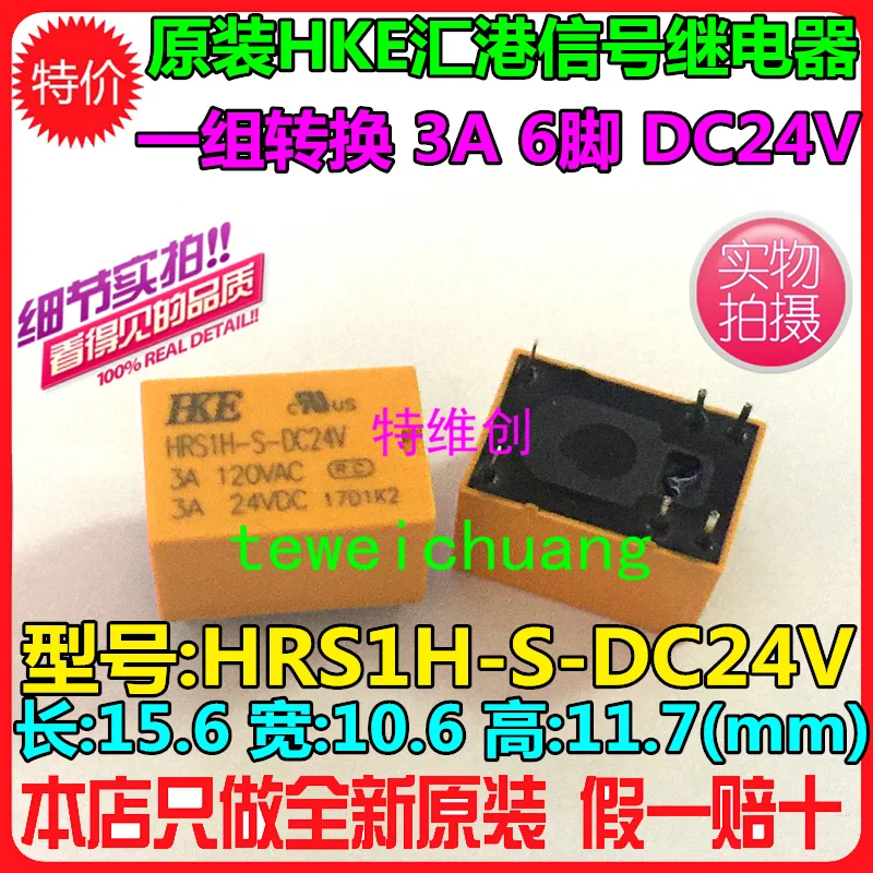 Оригинальный сигнал HRS1H-S-DC24V 3A 120VAC 3A24VDC желтый 6PIN | Обустройство дома