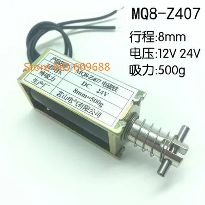 

MQ8-Z407 8mm Magnet Solenoid Electromagnet DC12V DC24V Push Pull Type Frame Type