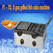 1PC FY 112 R Grilled fish cake gas boiler for two board eight small fish cake