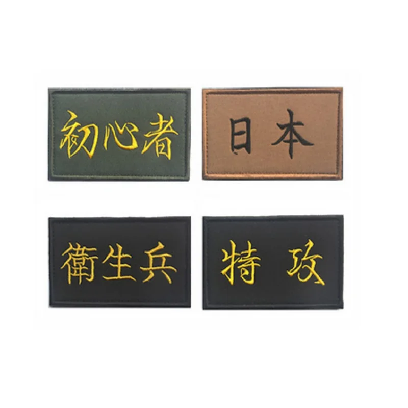 

3D embroidery magic stickers Loops and hook Flag of the United States & Seals Medical Corps Japan badges armband