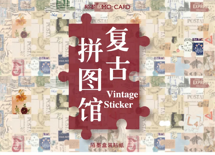 46 шт./лот винтажная головоломка пуля журнал декоративные наклейки Скрапбукинг палочка этикетка канцелярские наклейки для дневника, альбома