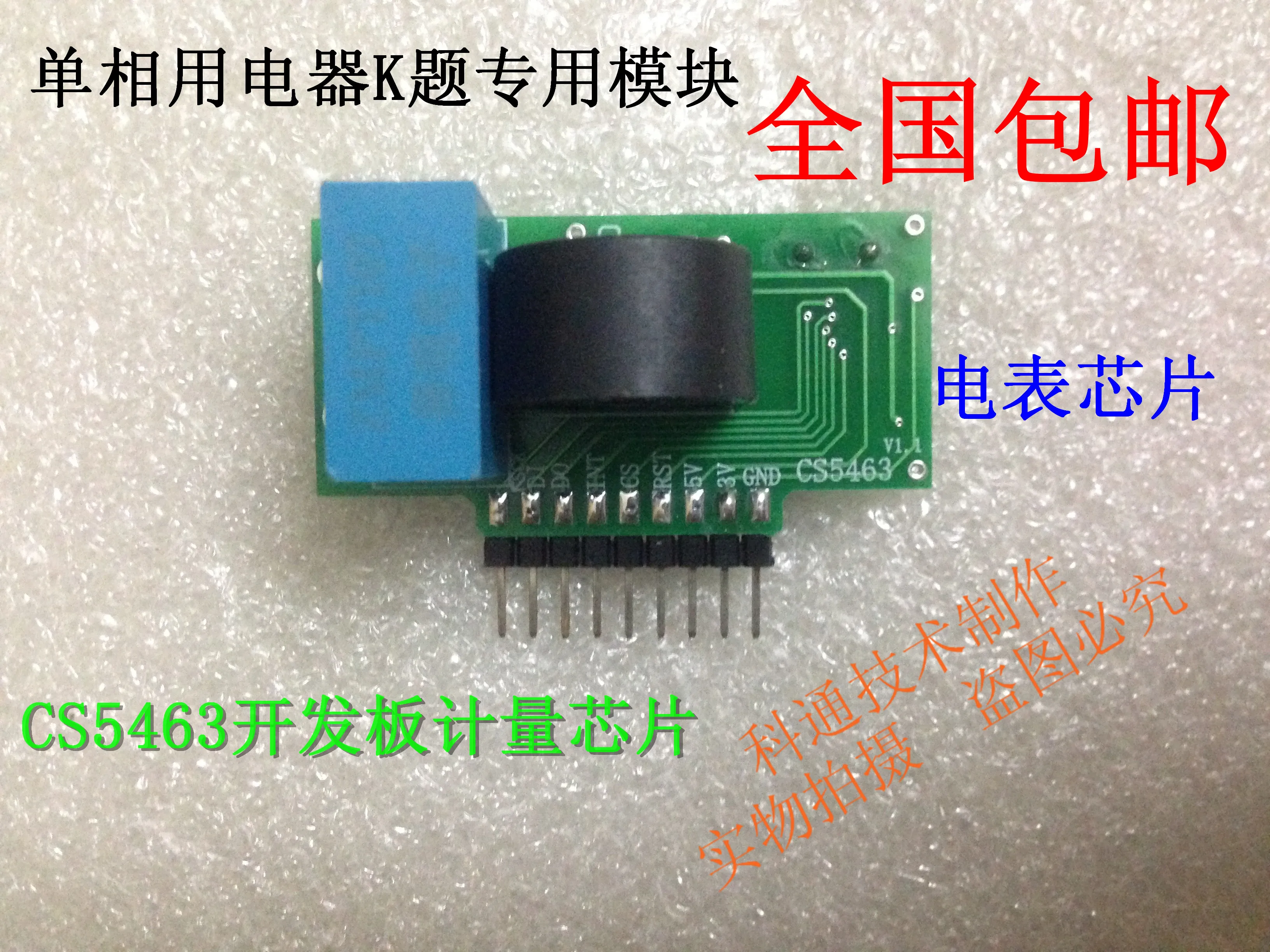 

Analysis and Monitoring of CS5463 Module Electric Meter Metering Module Transformer with Single-phase Electrical Apparatus