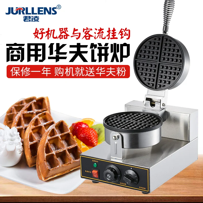 

Waffle Machine Commercial Waffle Electric Hot Waffle Coffee Plaid Cake Machine Crepe Machine Snack Equipment