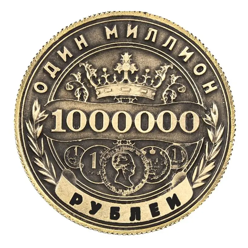 

Replica Russia 1 Million Ruble Commemorative Badge Double Sided Embossed Plated Steel Souvenir Coin Collection New Year Gift