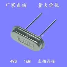 Пассивный кристалл 49 S 16 м прямо 2 фута HC-49S 16.000 м оригинальной аутентичной Прямая с фабрики