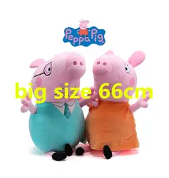 Горячая 1 шт. большой 66 см Подлинная Peppa Свинья Плюшевые игрушки Пеппа Джордж Мумия Папа плюша Кукла фигурку мягкие детские игрушки 1 шт