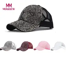 Бейсбольная кепка Женская Блестящая модная Бейсболка Кепка летняя хип-хоп кепка летние шапки для девочек унисекс бейсболки