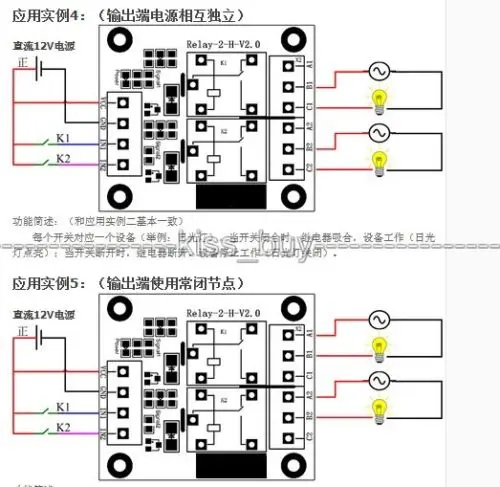 12В 2 канальный релейный модуль переключатель контроллера для Arduino SCM PLC управления
