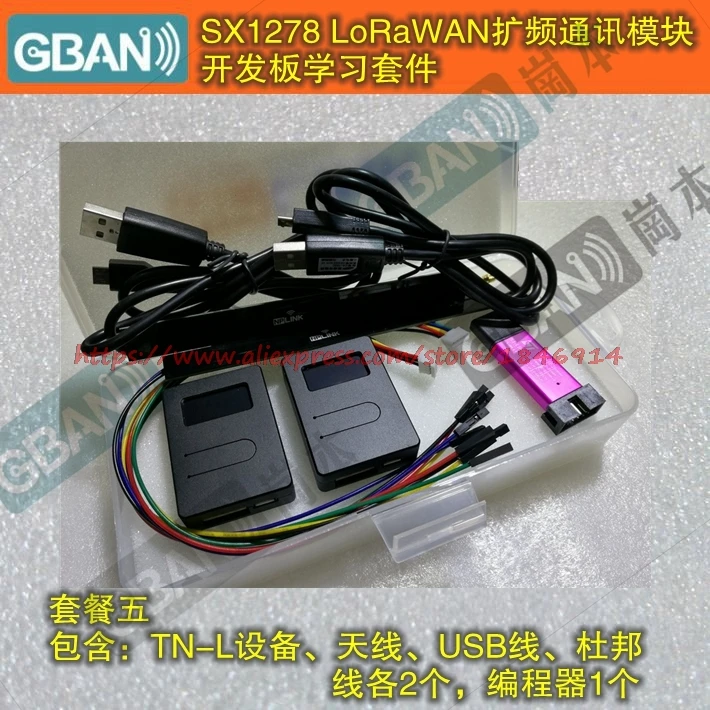 

SX1278LoRaWAN ultra long distance wireless spread spectrum communication module Engineering test Development Kit