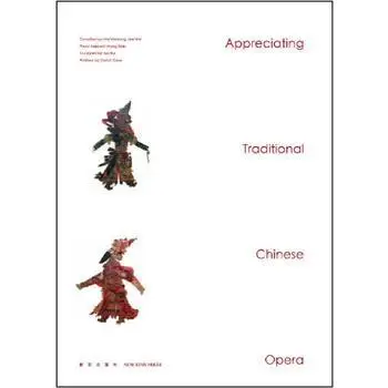

Appreciating Traditional Chinese Opera Language English Keep on Lifelong learn as long as you live knowledge is priceless-446