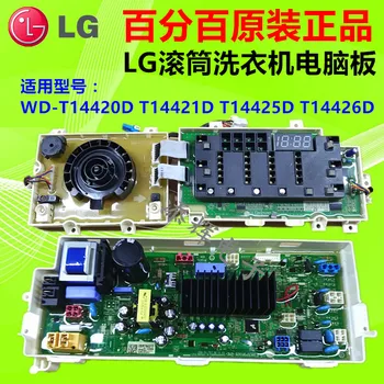 

Original LG drum washing machine WD-T14425D T14426D computer board key board display board frequency conversion board