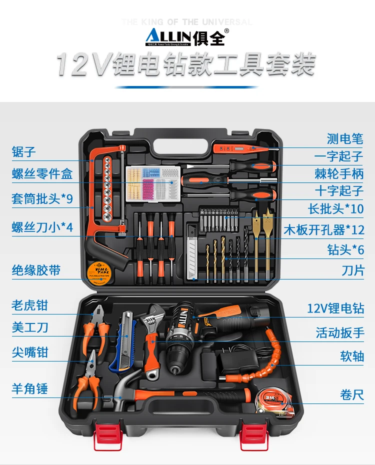 Бытовая электрическая дрель набор инструментов Аппаратный набор инструментов электрик деревообрабатывающий многофункциональный набор инструментов для ремонта
