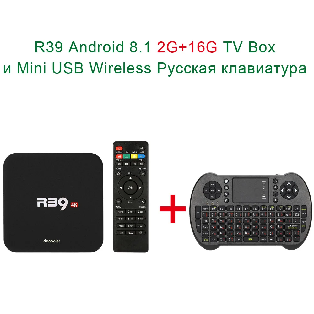 Docooler R39 Android 8,1 tv Box RK3229 четырехъядерный процессор для Смарт ТВ Android Box 4K 2 ГБ/16 Гб WiFi H.265 HD медиаплеер PK X96 Box tv - Цвет: 2G16G ADD RUkeyboard