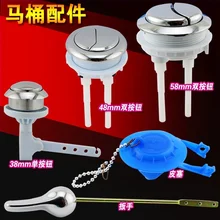 38-58 мм круглый бак для унитаза двойная кнопка винтажный переключатель сиденья для унитаза одна кнопка аксессуары для промывки унитаза Pisse