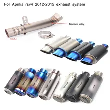 for Aprilia rsv4 Motorcycle Titanium alloy Middle Connecting Pipe With 60.5mm Exhaust Muffler Tubes System 2012 2013 2014 2015 tkosm rsv4 motorcycle exhaust full system mid link pipe motorbike carbon fiber muffler sticker slip on for aprilia rsv4 2012 15