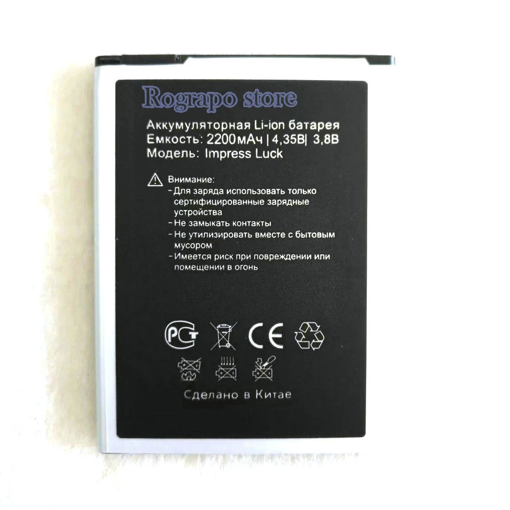 

100% New 2200mAh Impress Luck High Quality Replacement Battery For Vertex Impress Luck Mobile Phone Bateria Batterij 73.2*56*3.5