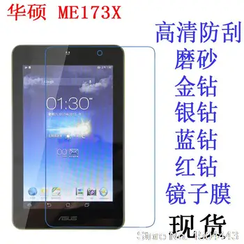 

Ultra Clear/Matte HD LCD Screen Protector Screen protective Film For Asus MemoPad HD7 ME173 ME173X K00B 7'' inch Tablet