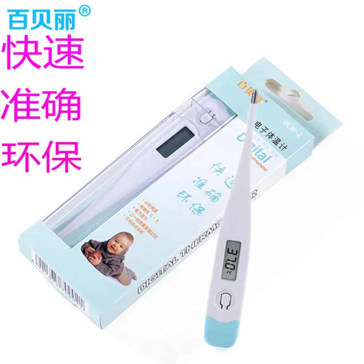 

2018 Promotion Rushed Armas Baby Thermometer Silah Children's Household Thermometer Baby Children Oral Electronic Digital