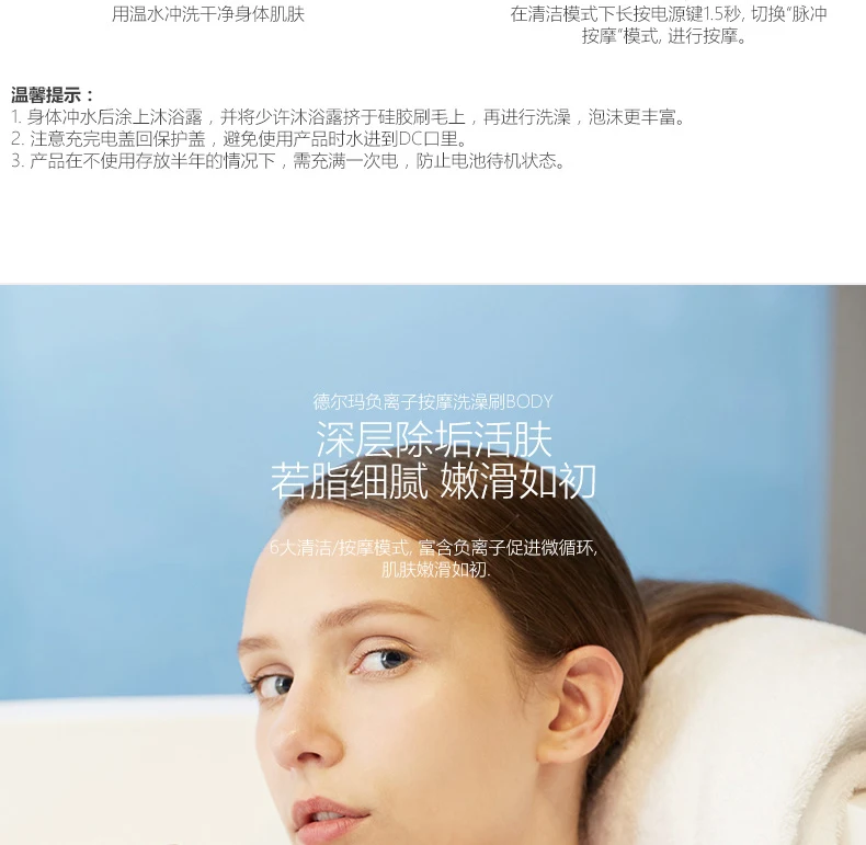 Xiaomi Deerma negative ion massage bath brush33