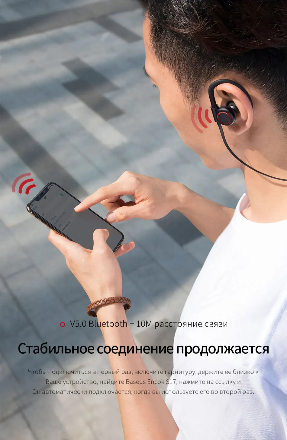 Baseus S17, спортивные беспроводные наушники, Bluetooth 5,0, наушники, наушники для Xiaomi, iPhone, наушники-вкладыши, гарнитура, наушники