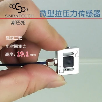SBT630 small tension pressure sensor High precision precision measuring force with micro S shaped tension and pressure shahe atl 20 digital high precision tension gauge portable digital tension meter
