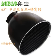 bowens mount 65 Degree Camera Flash Lighting Reflector Cellular Network Reflectors Professional Photography Accessories