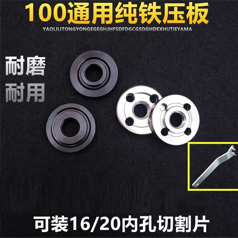 

Angle grinder pressure plate 100 type general polishing machine 16 hole 20 hole cutting machine piece clamp plate fittings