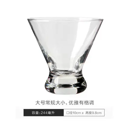 Домашняя посуда для напитков прозрачное барменное стекло, Мартини/сладкое вино/Маргарита/Шампань/мороженое/коктейльное стекло - Цвет: 244ml