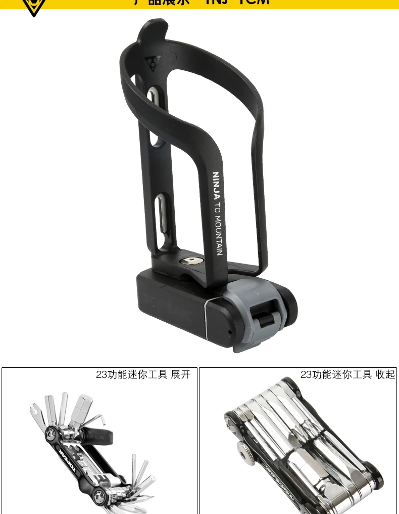 TOPEAK mountain bicycle highway vehicle kettle rack with tool hidden water bottle rack pry tyre holder TNJ-TCR TNJ-TCM CO2