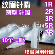 100x 7R Перманентный Макияж Советы стерилизованное одноразовое бровей губ наконечники в комплекте для косметическая машина Комплекты Игл серии B