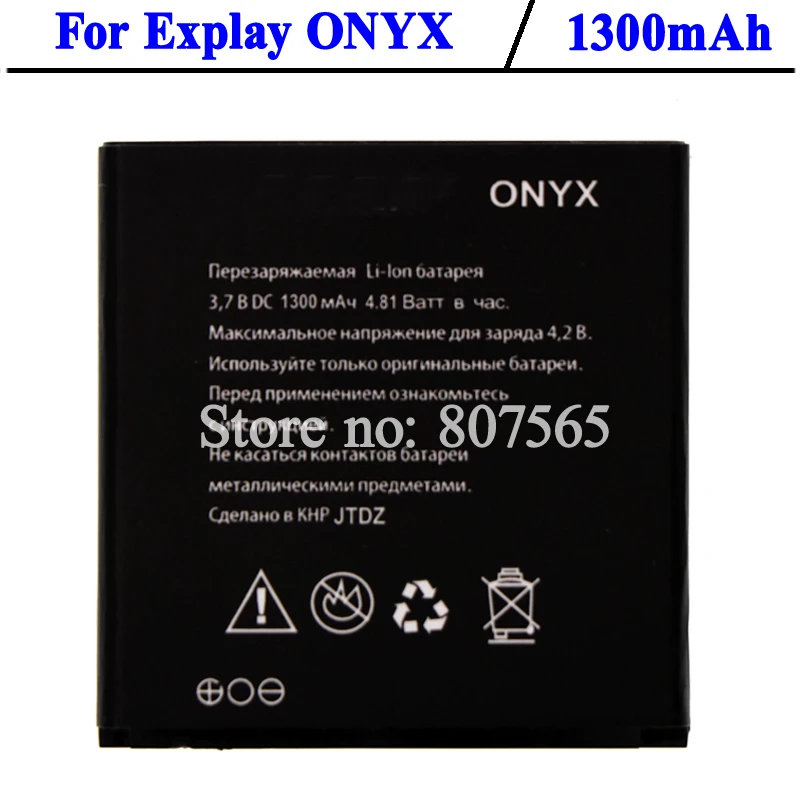 Для EXPLAY батарея ONYX 1300mAh Высокое качество Мобильный телефон аккумулятор|accumulators