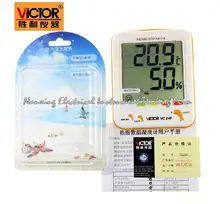 Fast arrival VICTOR household hygrometer VC240 digital thermometer electronic thermometer thermometer