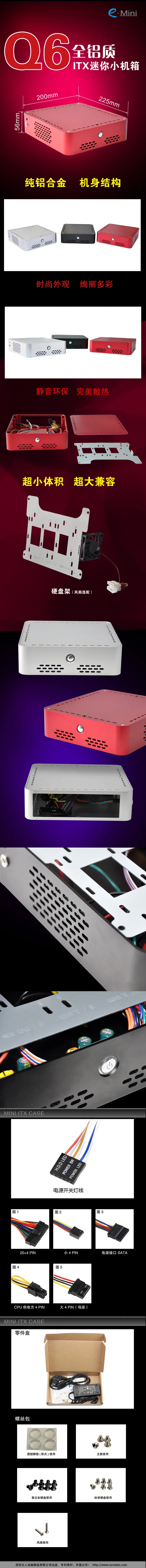 ???? E-Q6