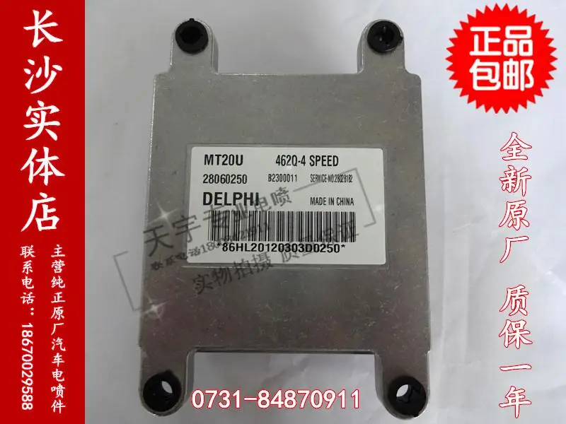 

Free Delivery. Automobile engine computer board ECU 28060250 MT20U shipping new original