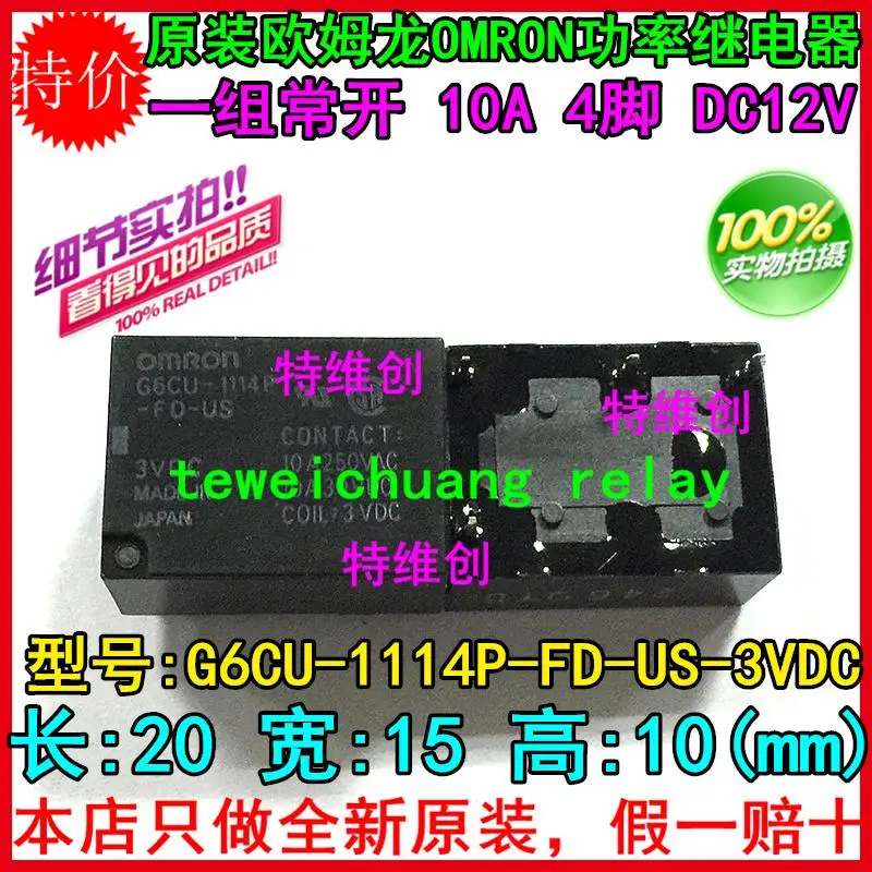 

Original * * G6CU-1114P-FD-US-3VDC normally open power relays 10A 4 feet